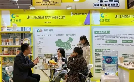 Създаваме вълни! Zhejiang Guanhao Functional Material Co., Ltd. дебютира на Foodaily Global Food and Beverage Innovation Expo 2025